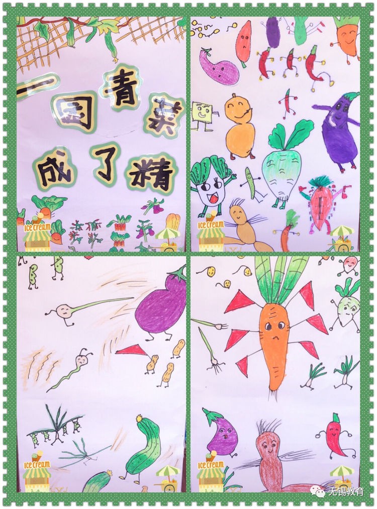 【"游戏点亮快乐童年"展评活动】宜城中心幼儿园:一园青菜成了精