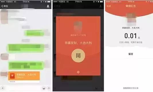 微信要红包套路