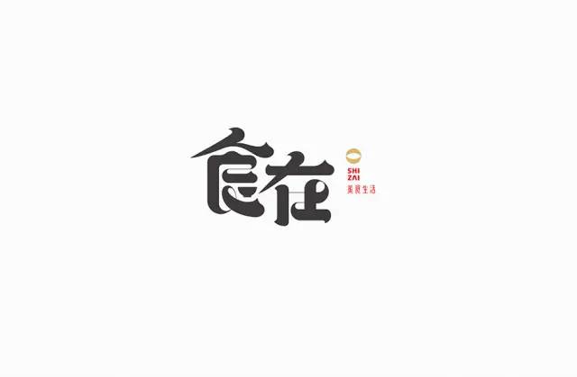 如何巧用字库快速造字?