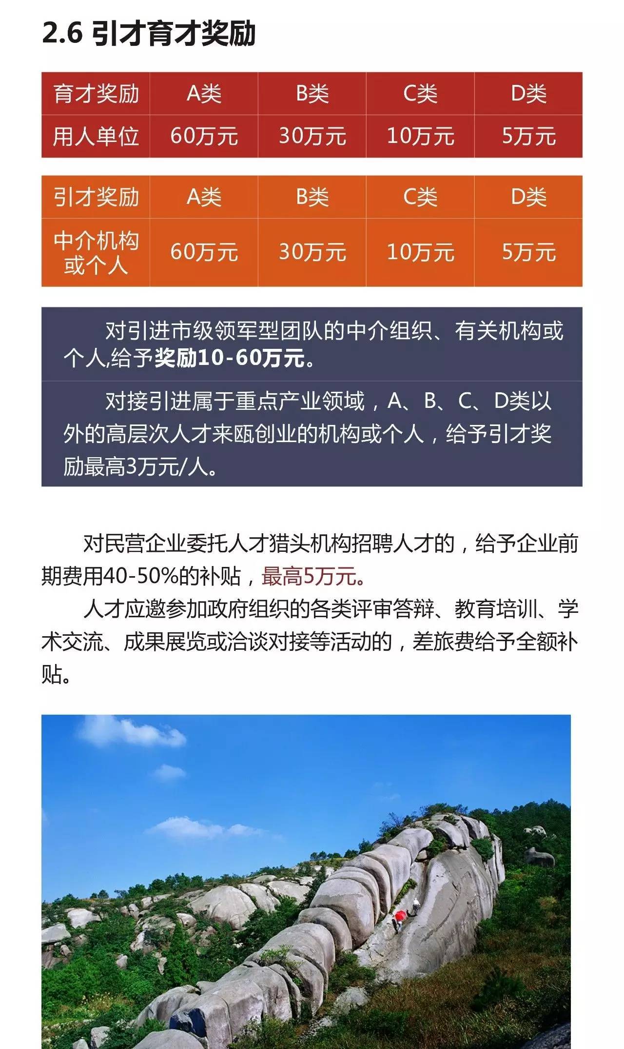 瓯海区招聘_2020年温州市瓯海区事业单位公开招聘工作人员公告(2)