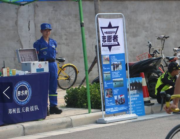 蓝天救援队布置技术会现场守候赛道志愿者给参赛者加油"令人感动的