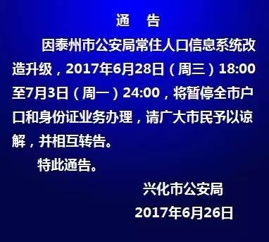 兴化常住人口_8 16 兴化市临城镇 镇内设有江苏省兴化经济开发区科技工业园和