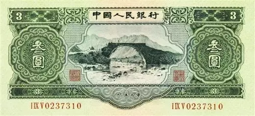 第二套人民币2元正面:延安宝塔山(陕西)