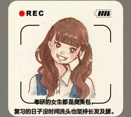 考研女生,最美的瞬间是