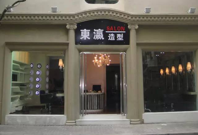 于是,我创办了"东瀛造型,我希望它不仅是一家理发店,更是为所有人