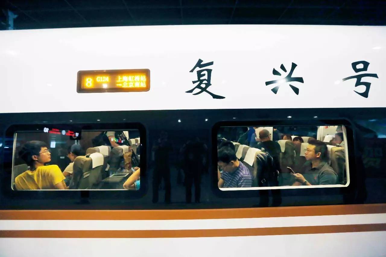 视线"复兴号"京沪双向首发,时速可达400公里,车厢覆盖wifi