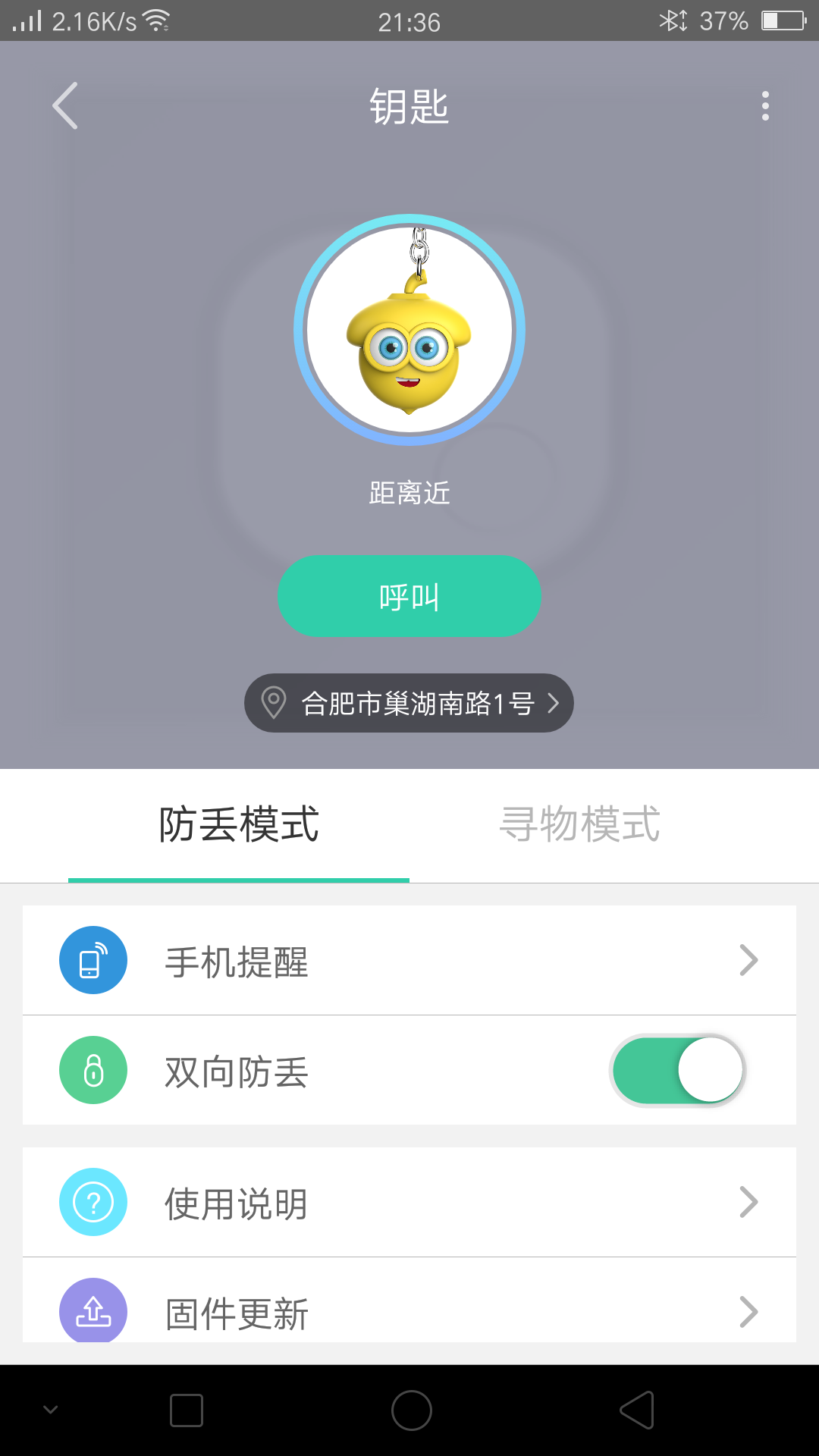 钥匙在家里找不到怎么办