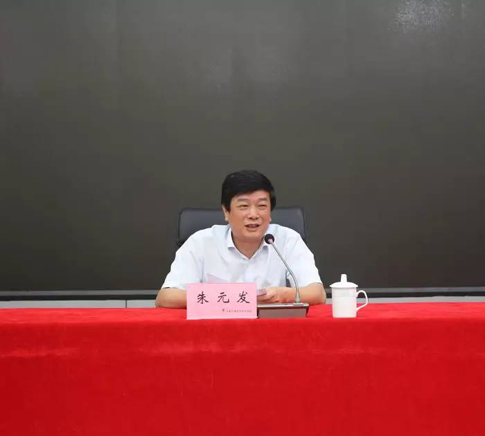 黄明忠同志任学院院长 ——学院召开干部大会 朱元发副厅长到会讲话