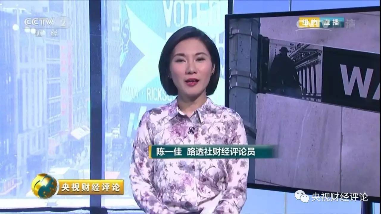 陈一佳(路透社财经评论员:在美国市场当中,这个机构投资和普通头投资