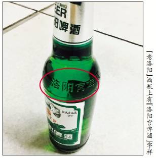 洛阳宫啤酒重出江湖?实际是老瓶装新酒,产自这里!