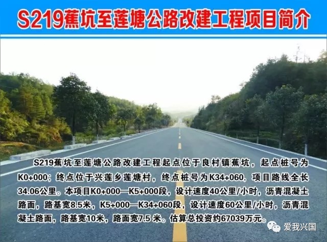 s449兴江隘上至杉村公路改建工程