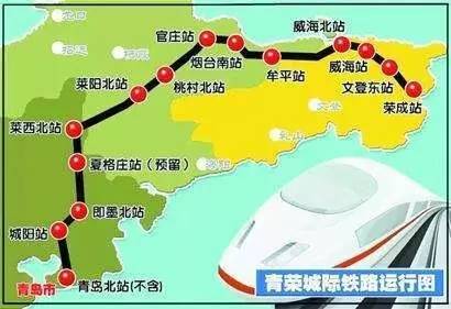 青荣城际铁路到青岛有大动作!你以后去青岛更便捷了!