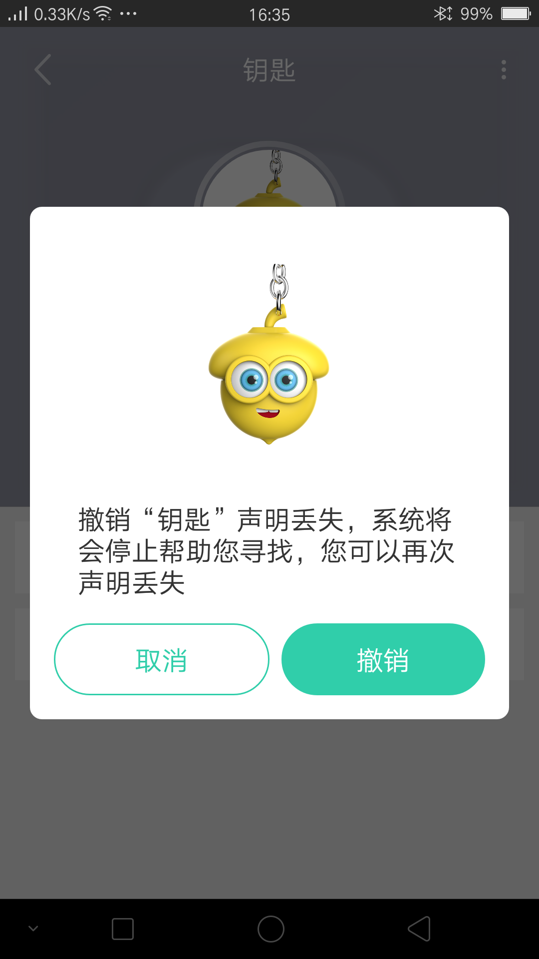 钥匙在家里找不到怎么办