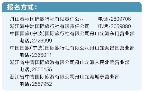 舟山市定海区册子人口有多少_舟山市定海区街头图片