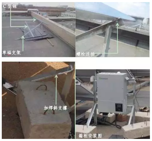 最实用混凝土屋顶光伏项目作业指导书