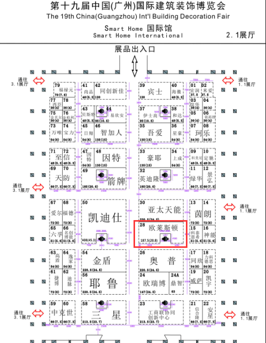 博鱼(中国)官方网站-BOYU SPORTS2017建博会欧莱斯顿携智能锁亮相助(图1)