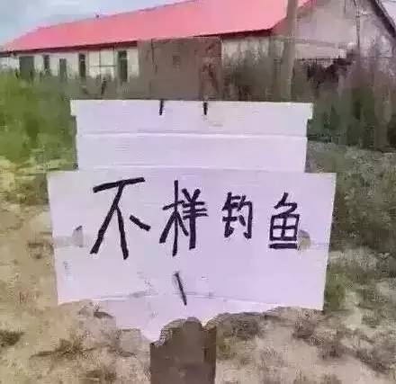 辽西人口音