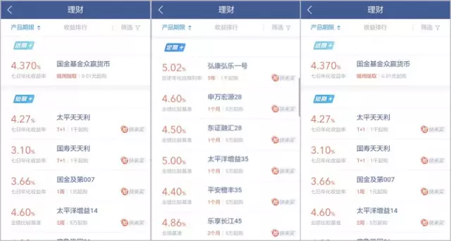 比财专业理财app测评腾讯支撑下的微众银行