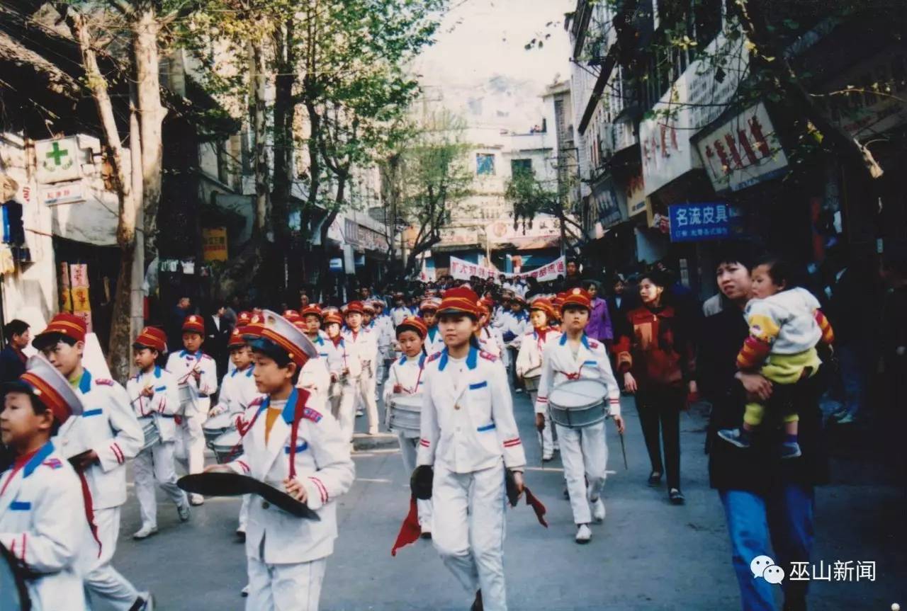 20年前迎香港回归巫山全城沸腾了