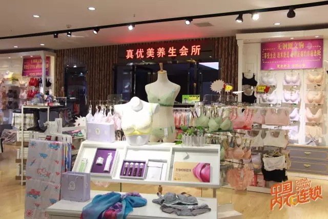 赏心内衣专买店_赏心内衣(2)