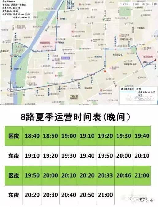 好消息好消息密云宝城公交8路开通夜班车附路线图