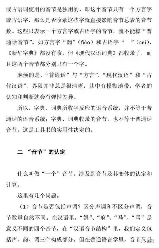 人教版二年级语文上册教案表格式_人教版二年级语文上册表格式教案_人教版七年级下册语文表格式教案全册