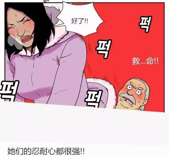 超奇葩内涵短漫画《忍耐力》他们的忍耐心都很强