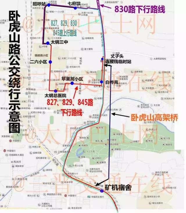 78因封闭施工太原市10条公交线路调整运行线路更有两条