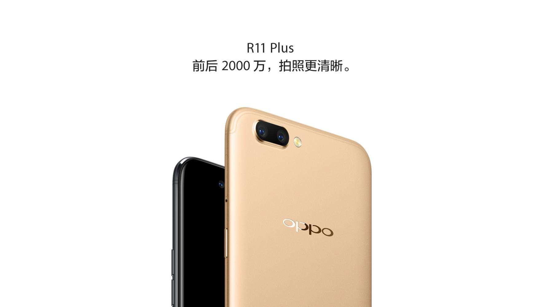 oppor11plus好不好