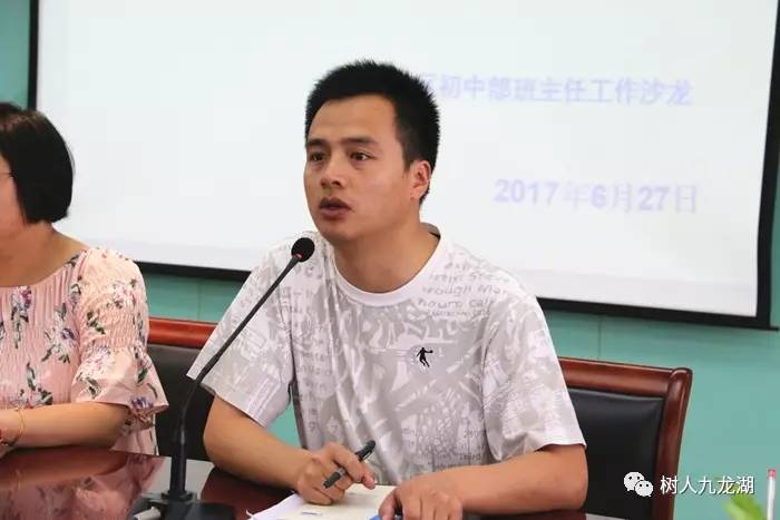 侯福红老师分享教育叙事徐丽丽老师分享教育叙事李芳老师学习经验介绍