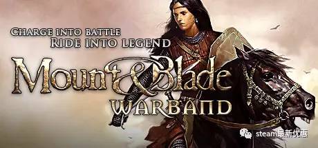 mount & blade: warband「骑马与砍杀:战团」 国区16元 官方重制版