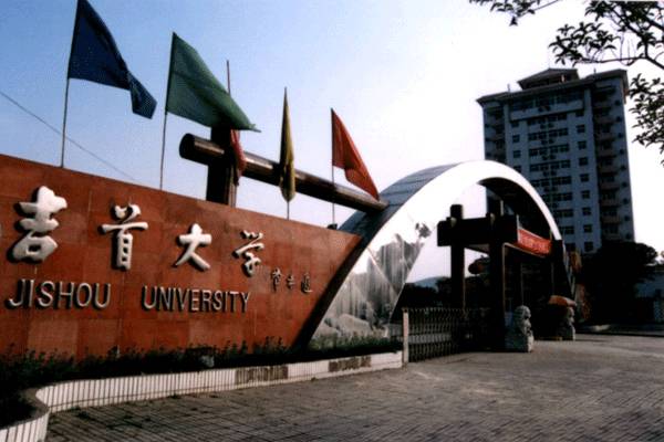 吉首大学化学化工学院