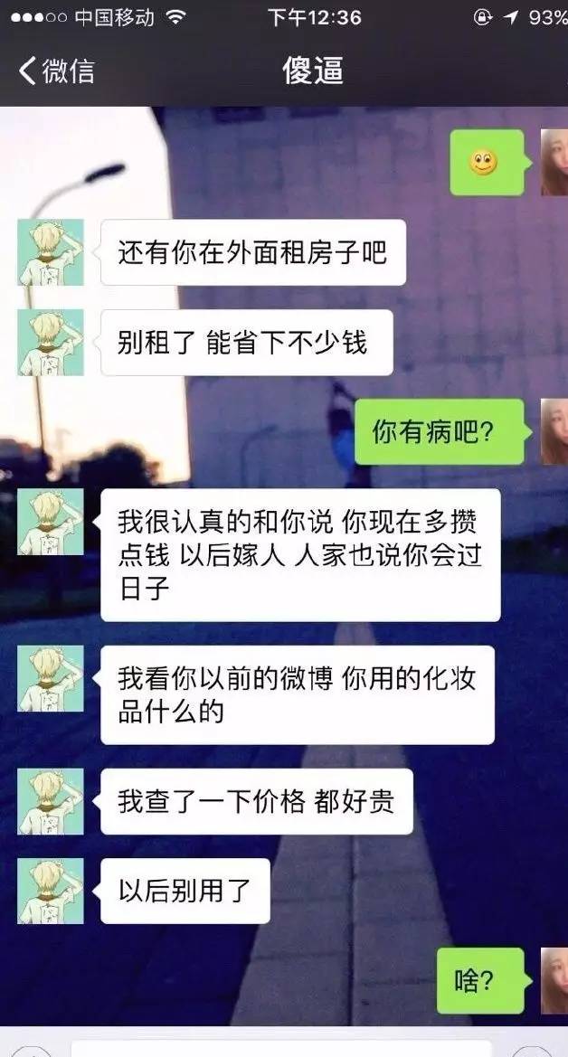 不是我说,骚年你们这样是找不到女朋友的.