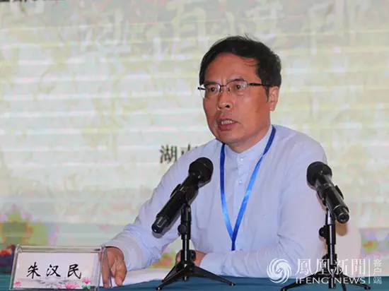 湖南大学岳麓书院教授,岳麓书院国学研究院院长朱汉民做大会主旨发言