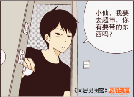 你心目中的爱情少女漫画是什么呢 腾讯动漫app为你解答 组图