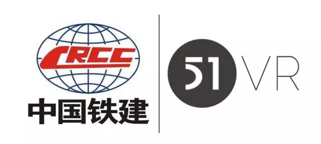 51vr与中国铁建集团签署战略合作协议