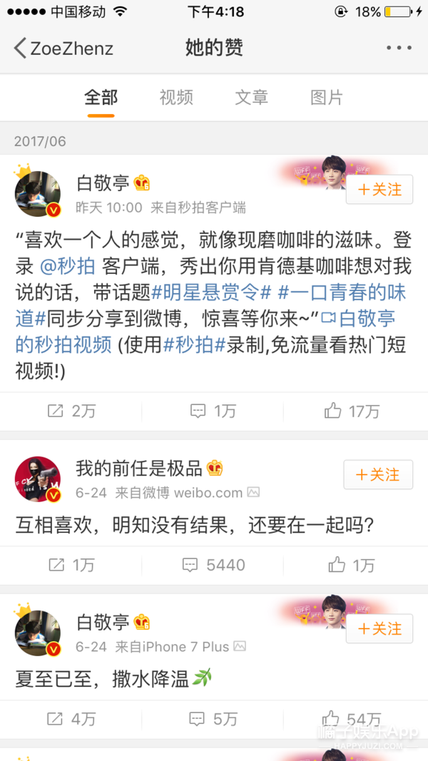 搜狐娱乐_搜狐网原标题:"注孤生"的白敬亭其实有圈外女友?