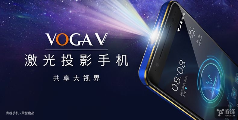 3699元国产激光投影手机VOGAV亮相