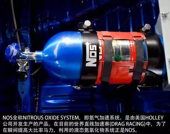 汽车氮气加速的原理_nos 氮气加速的工作原理以及工作环境