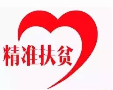 【精准扶贫】鼓东街道志愿者前往罗源开展"扶贫帮困 文明同行"帮扶