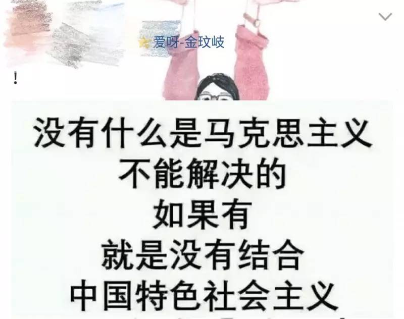 空间直播|当民大遇上马原毛概概率论.