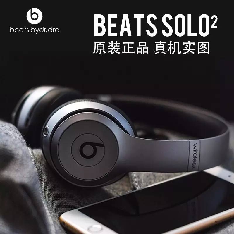 beats solo2 wireless(深空灰) 2.0头戴式无线音乐耳麦