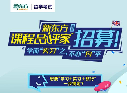 新东方招聘_新东方招聘海报设计CDR免费下载 海报设计素材