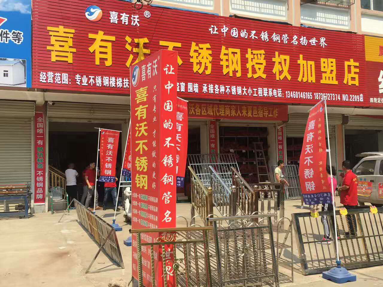 如何经营好不锈钢加工店?