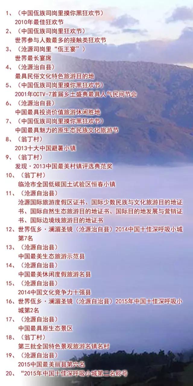 沧源招聘_沧源县劳动力转移就业 百日行动 岗位通告(5)