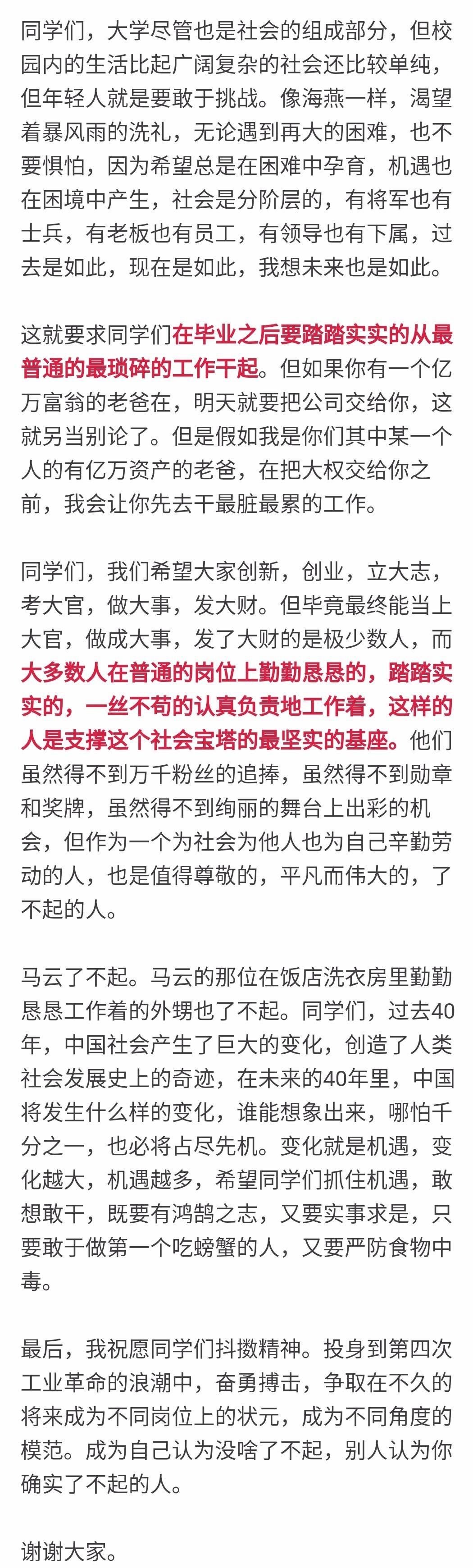 这所大学的毕业典礼燃爆了李嘉诚和莫言的讲话值得所有人看看毕业季