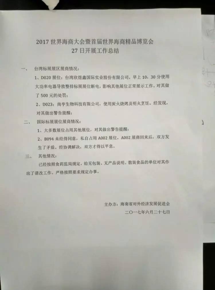 社区流动人口整改报告_跨省流动人口统计(3)