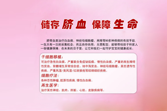 医生表示,现在脐带血治疗血液病总体移植疗效超过70%,但自体脐带血