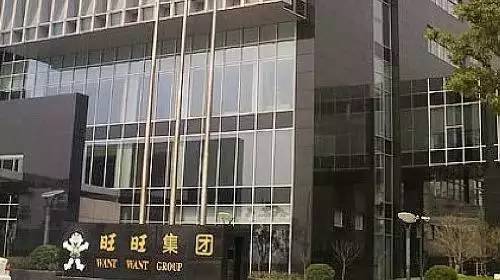 目前"中国旺旺控股有限公司"在香港主板上市,为香港恒生指数成分股之