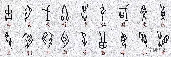 甲骨文主要指殷墟甲骨文,是中国商代后期(前14～前11世纪)王室用于
